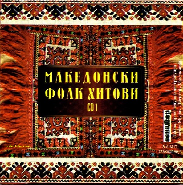 2016 Makedonski folk hitovi CD 1