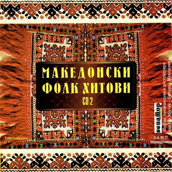2016 Makedonski folk hitovi CD 2