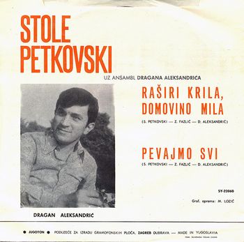 Stole Petkovski 1972 - Rasiri krila domovino mila (Singl) 34938957_zadnja