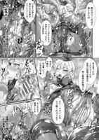 [みさかな] Corrupted Maiden ～淫欲に堕ちる戦姫たち～【電子書籍限定版】 - Hentai sharing